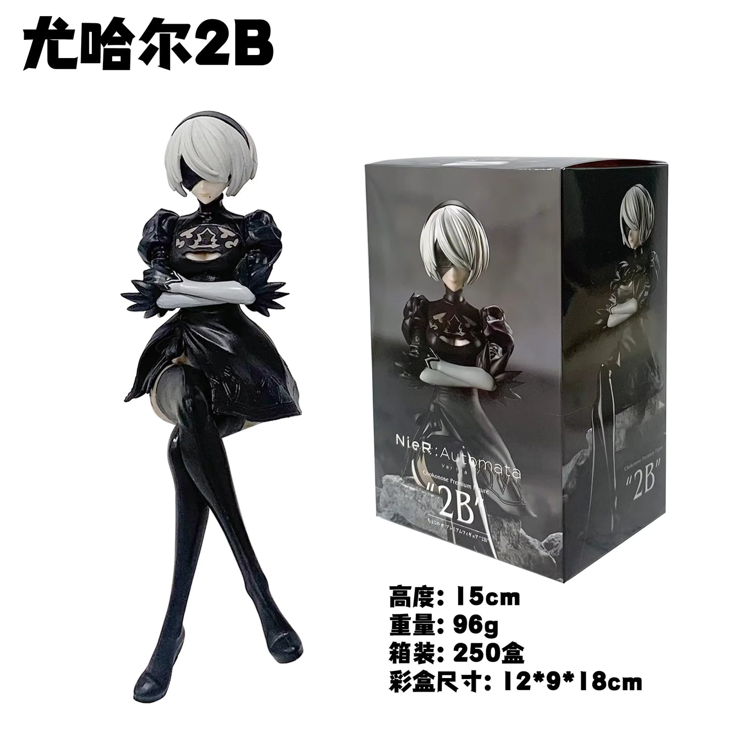 15 cm NieR: Automata 2B Sitzende Figur – PVC-Nudelstopper, Anime-Modell, Spielzeug und Sammlergeschenk