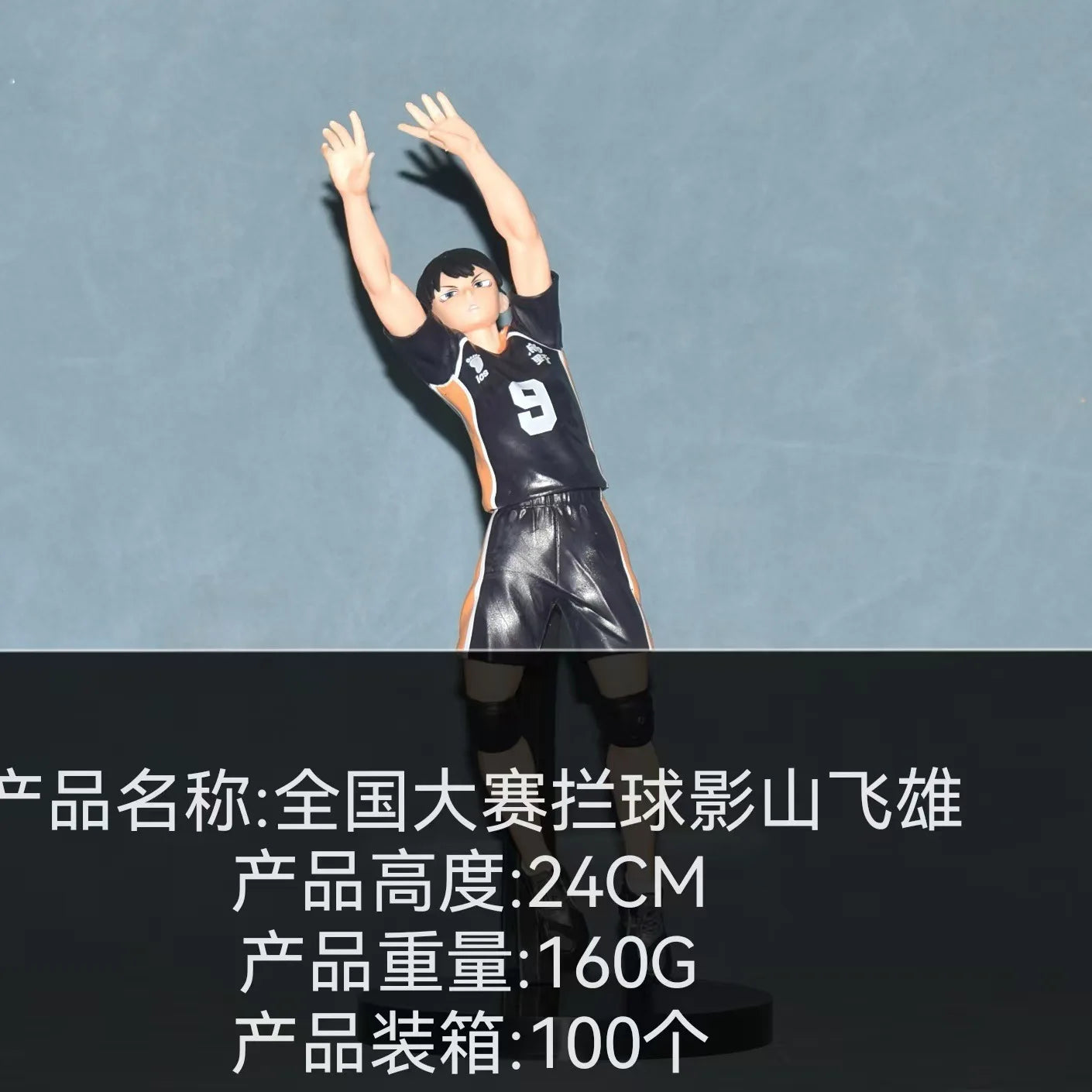 Figurine Anime Haikyuu Tobio Kageyama Shoyo Hinata 26 cm
