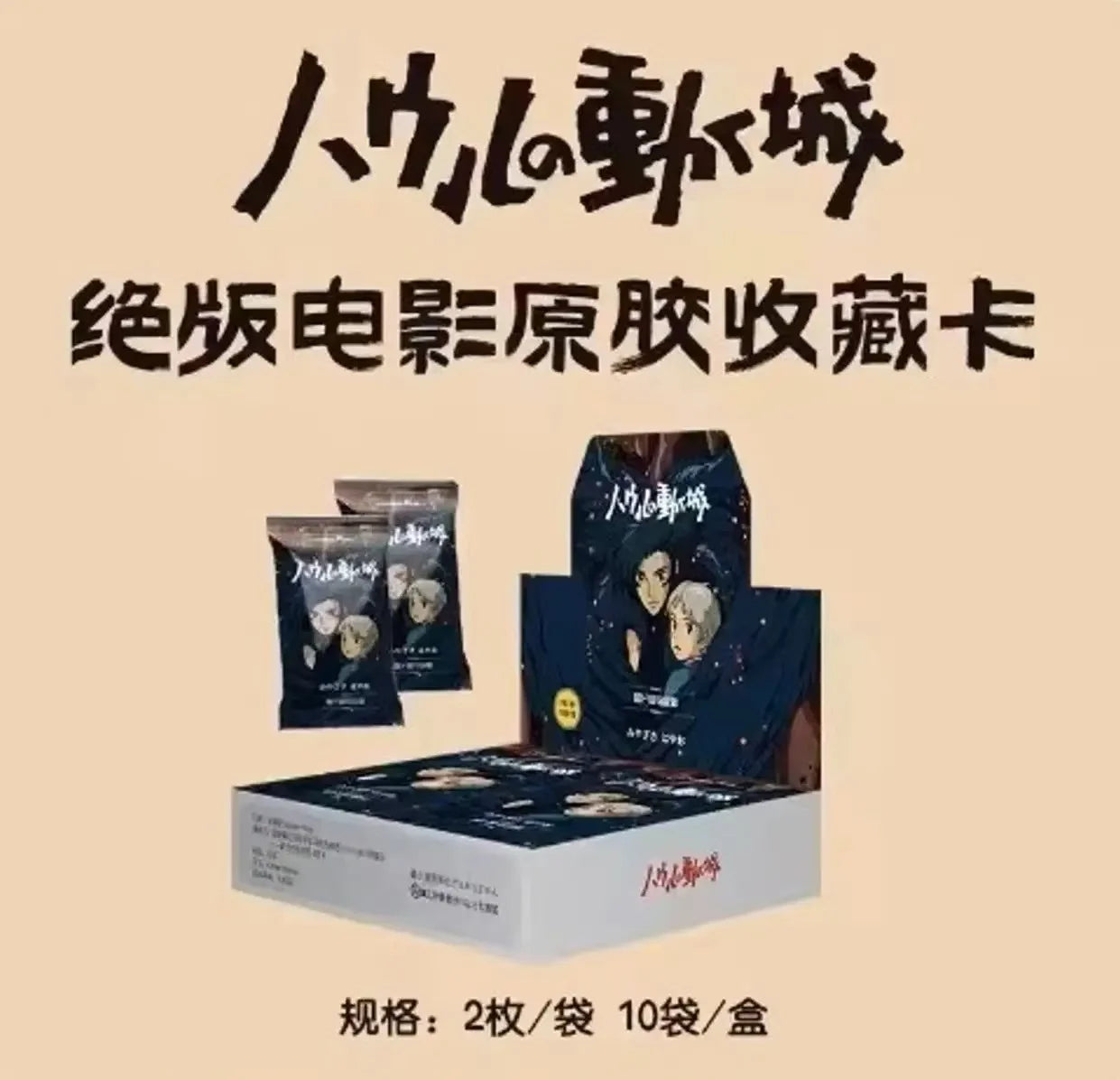 New Miyazaki Hayao Collection Cards