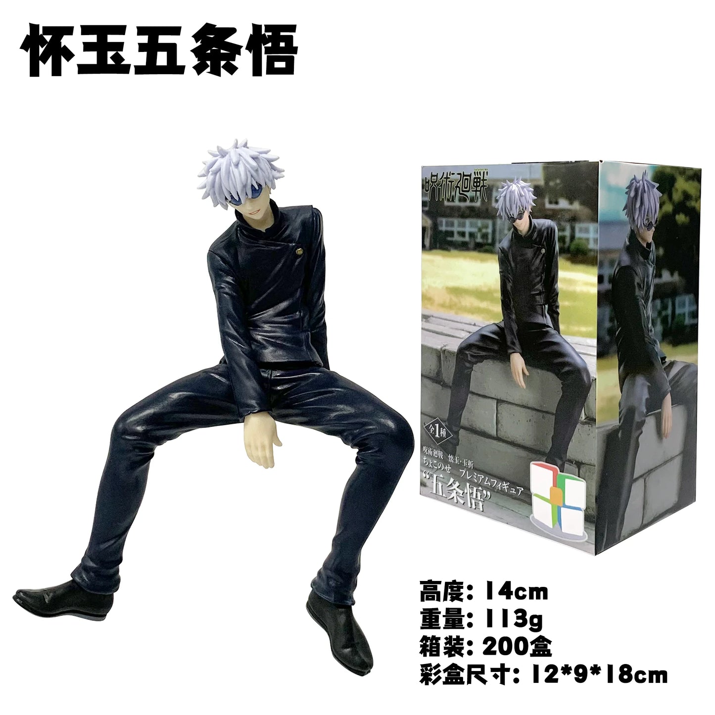 11 cm große Jujutsu Kaisen Gojo Satoru & Itadori Yuji Nudelstopper-Figuren