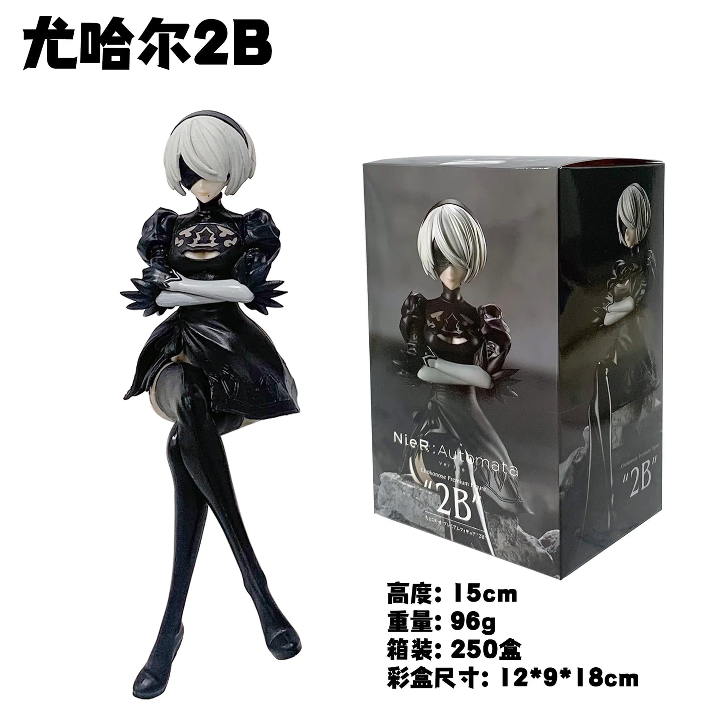 13 cm NieR: Automata 2B-Figur – PVC-Nudelstopper-Actionmodell, Spielzeug und Sammlergeschenk